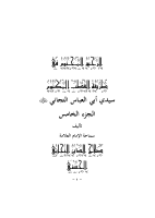 rahik5.pdf